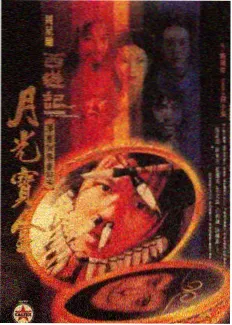 山野食堂综艺海报