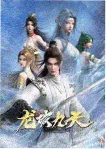 纸上银河动画海报